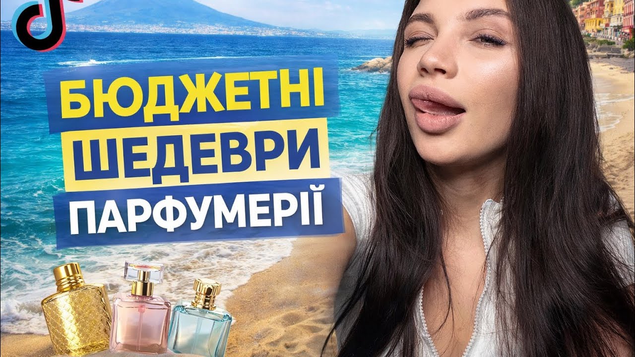 БЮДЖЕТНЫЕ, но пахнут на МИЛЛИОН 💎 Нереально шлейфовые духи