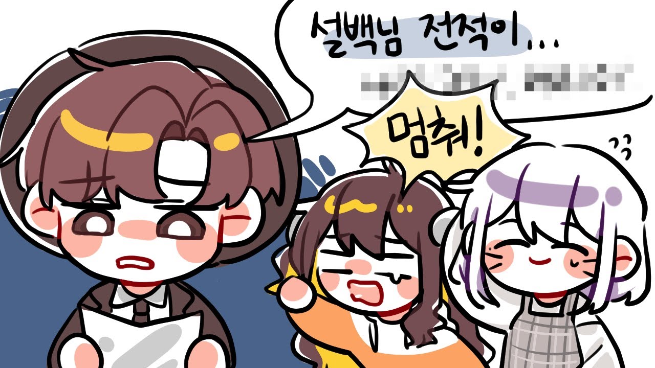 【 설백 다시보기｜League of Legends 】 - w. 끠끼, 지누, 코렛트, 탬탬버린 【 2021/04/24 】