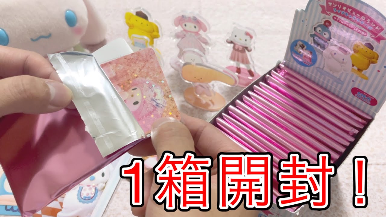 【サンリオ】アクスタ1箱開封！トレカ付き☆【ピューロランドライブキャラクターズ】