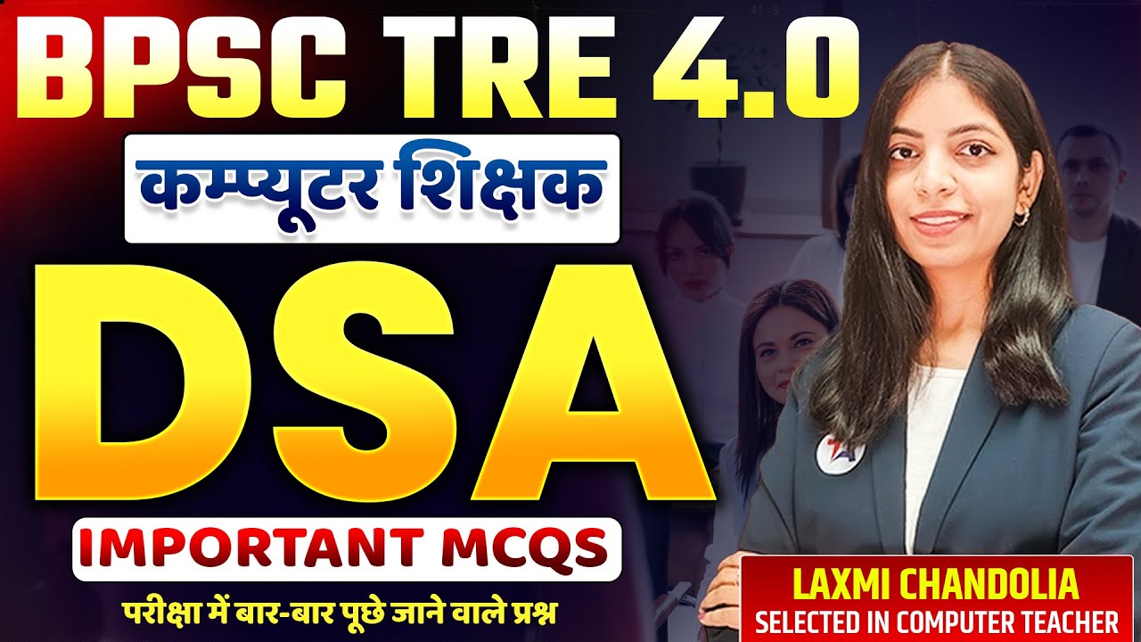BPSC TRE 4.0 Computer Teacher | DSA Most Important MCQs | BPSC TRE 4.0 Vacancy 2026