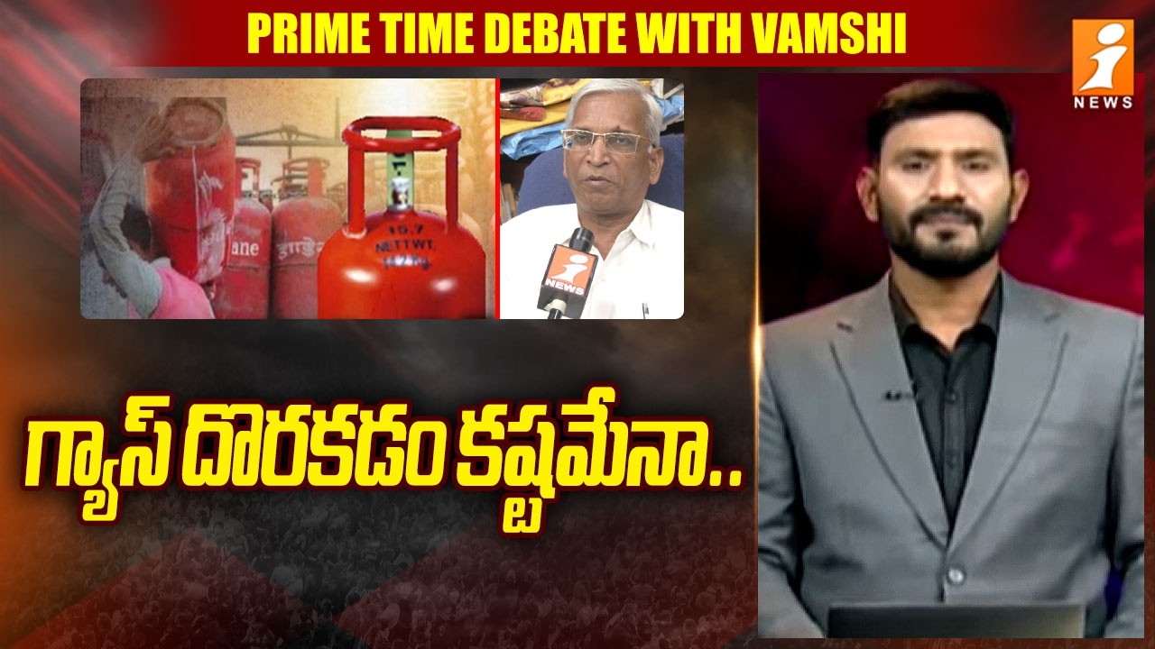 గ్యాస్ దొరకడం కష్టమేనా..! | Hyderabad Gas Distributors Association Ashok Kumar On Gas Shortage