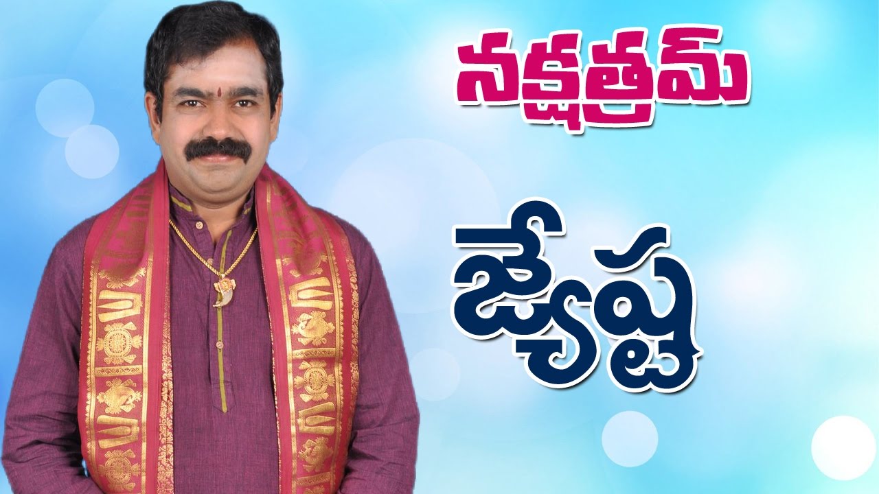 JYESHTA Nakshatram
