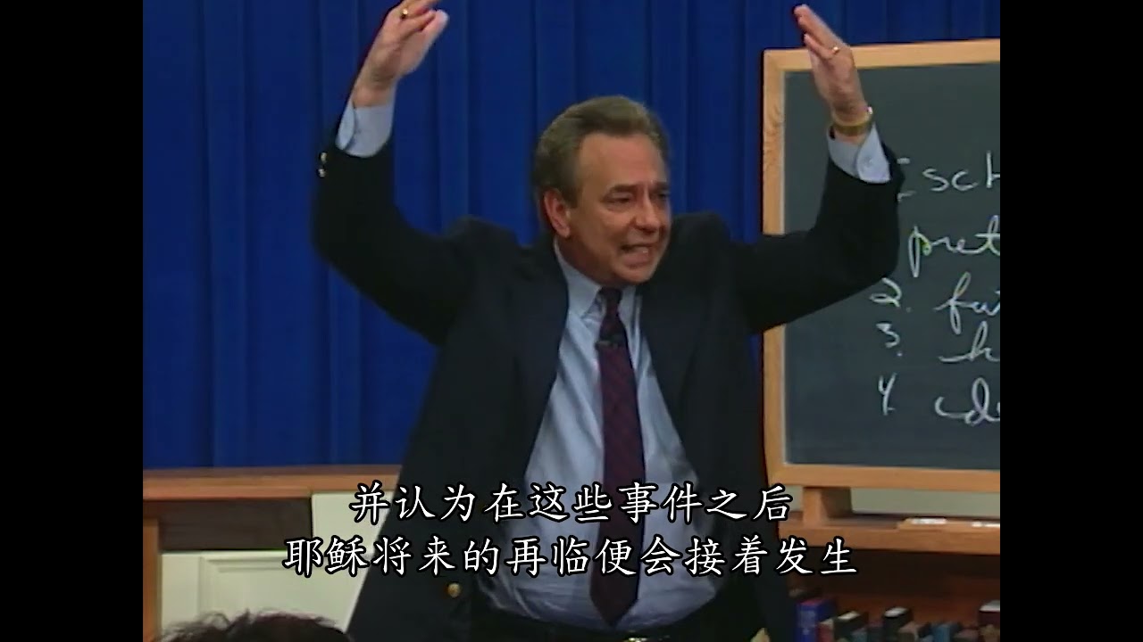 启示录的四种解读方式 Four Ways to Read the Book of Revelation