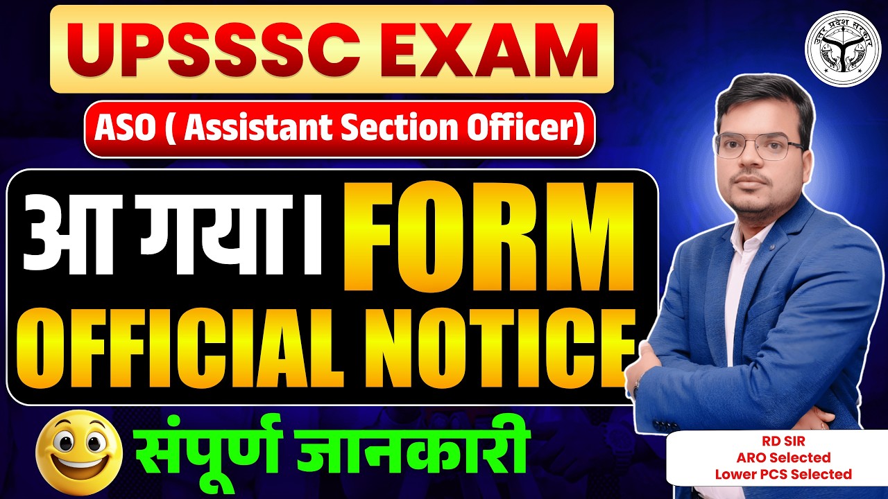 ASO (Assistant Statistical Officer) Exam Form Out | UPSSSC Exam | ASO Update