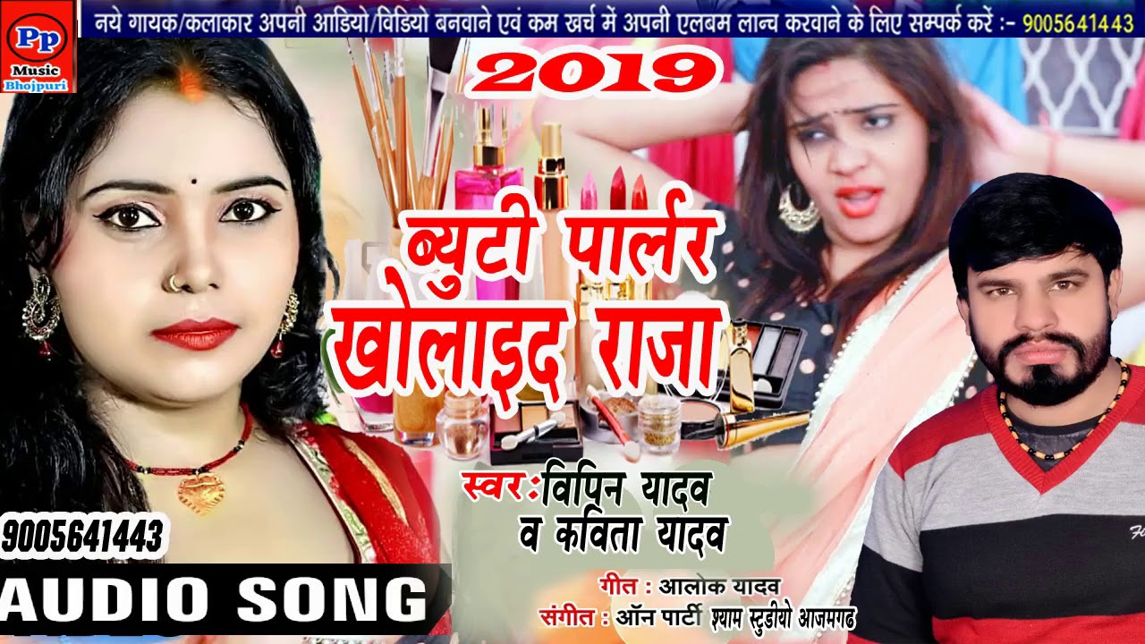 Pp Music New Song, Pp Music Films -Pp Music  New bhojpuri 2020- pp music bhojpuri video