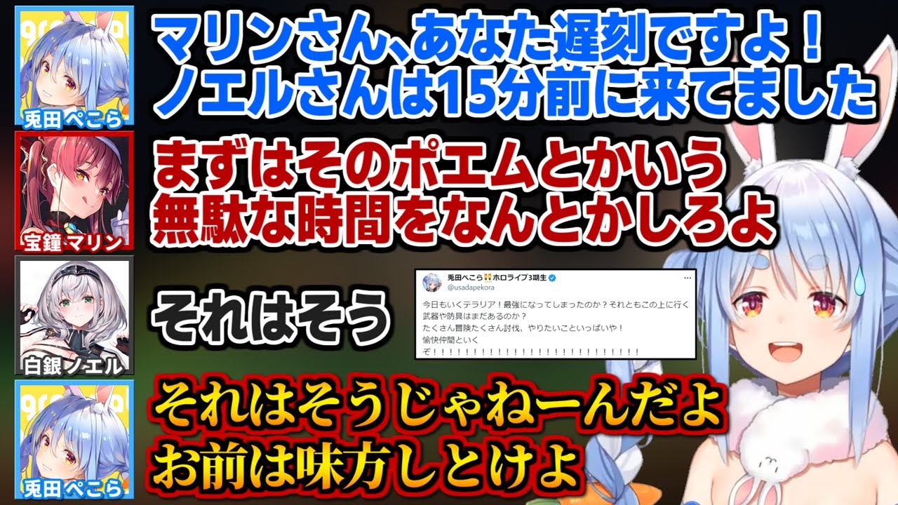 仲間かと思ってた団長に突然裏切られるぺこらｗ