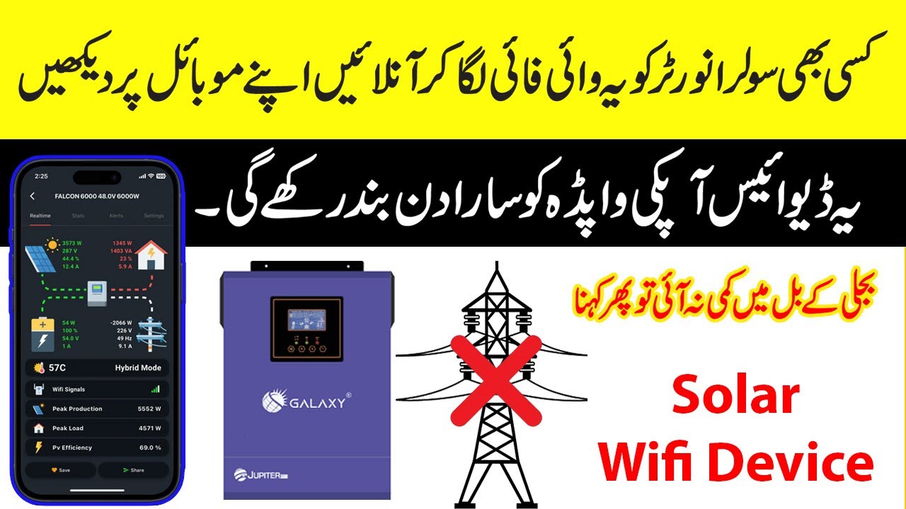 Save Money on WAPDA Bills Using Solar WiFi Timers | InverterZone Solar Wifi Device