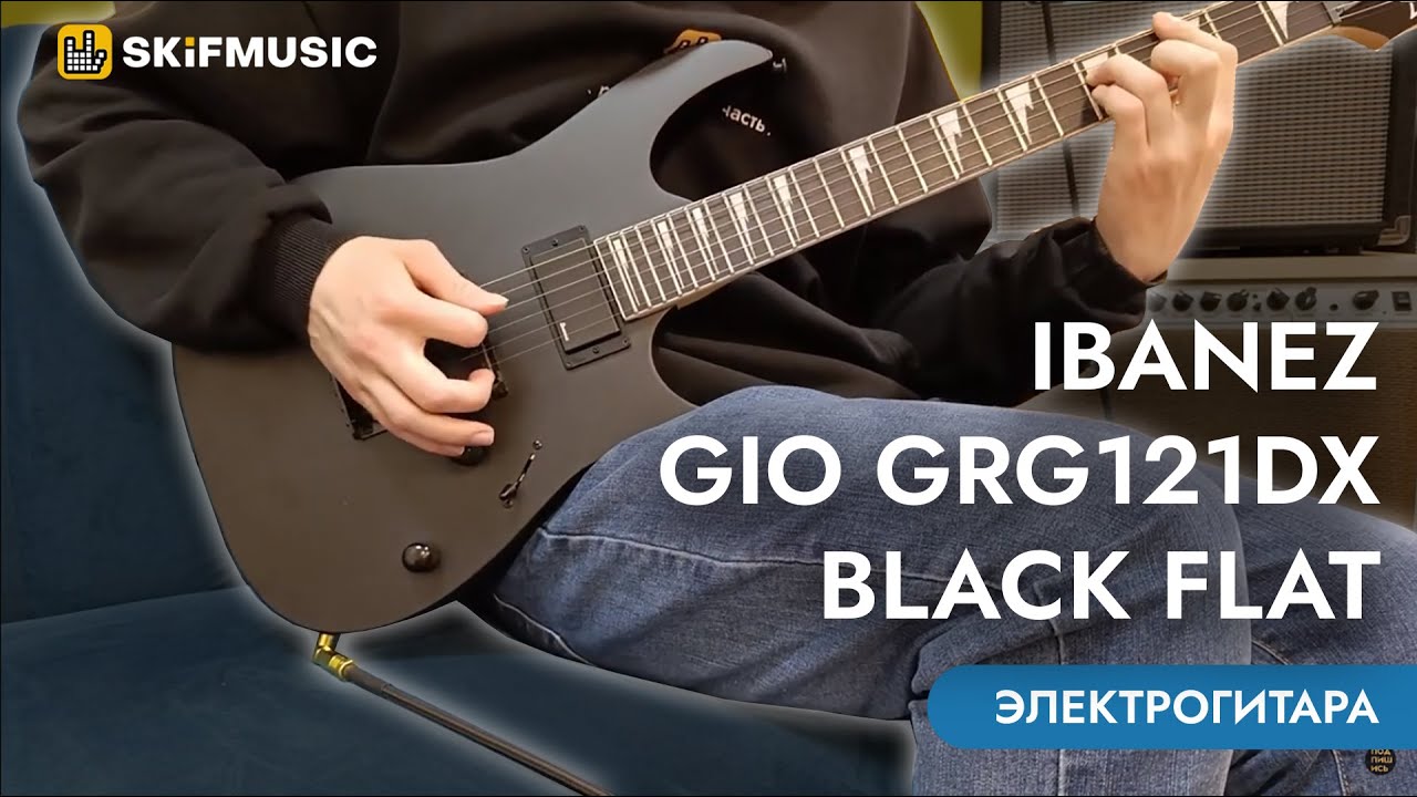 Электрогитара Ibanez Gio GRG121DX Black Flat | SKIFMUSIC