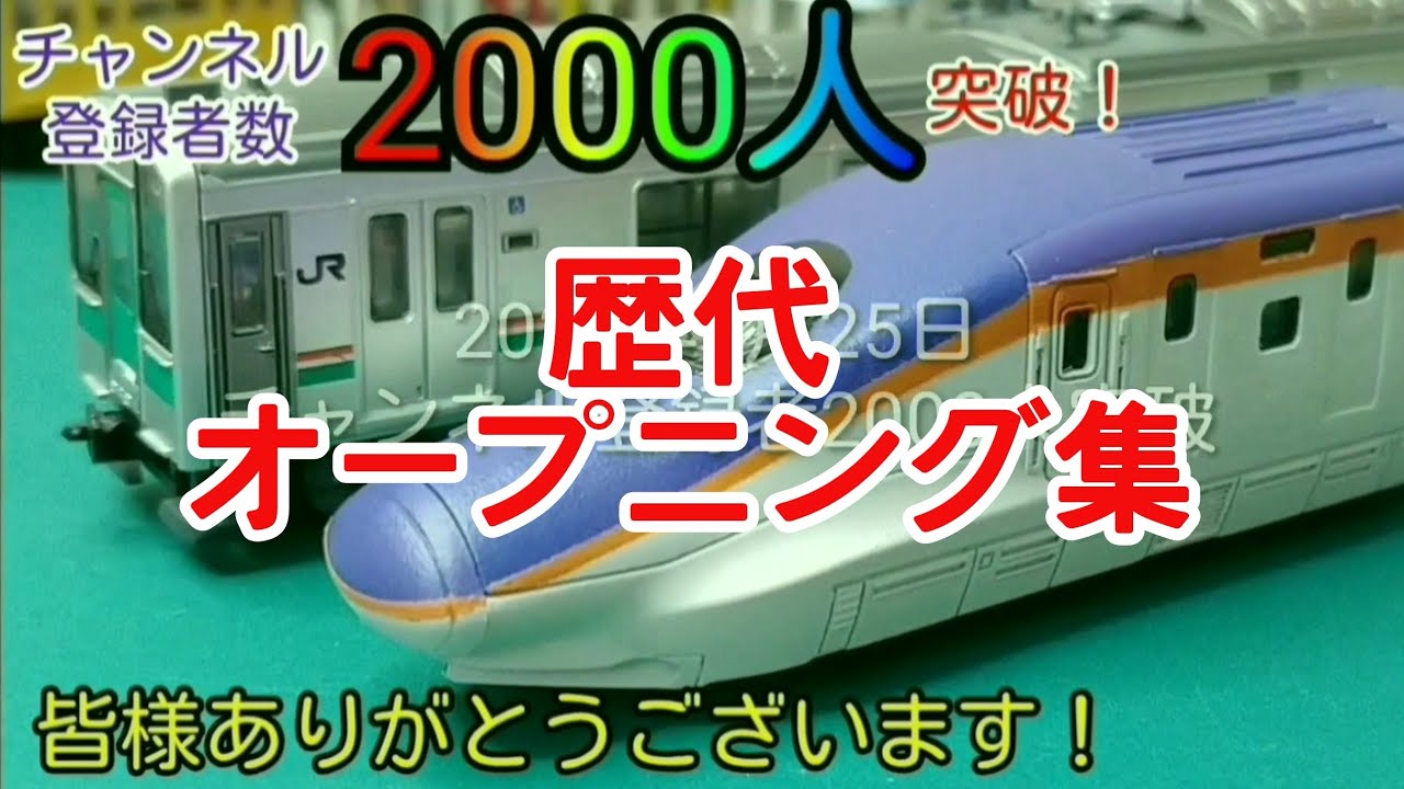 【Bトレ】歴代オープニング動画総まとめ