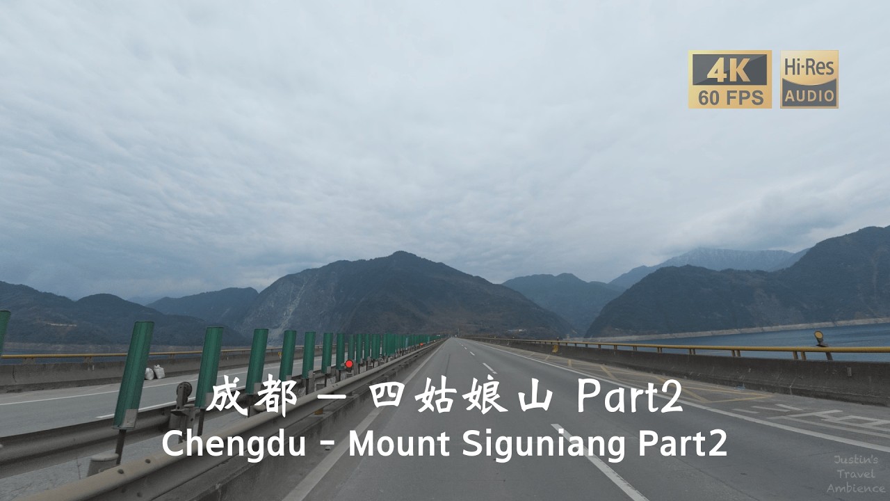 从成都到四姑娘山，感受3000多米海拔抬升的景观变化 Pt.2  |  第一视角｜前方展望 ｜ 纯环境音 ｜ 4k60fps | Hi-Res Audio | 2026.2