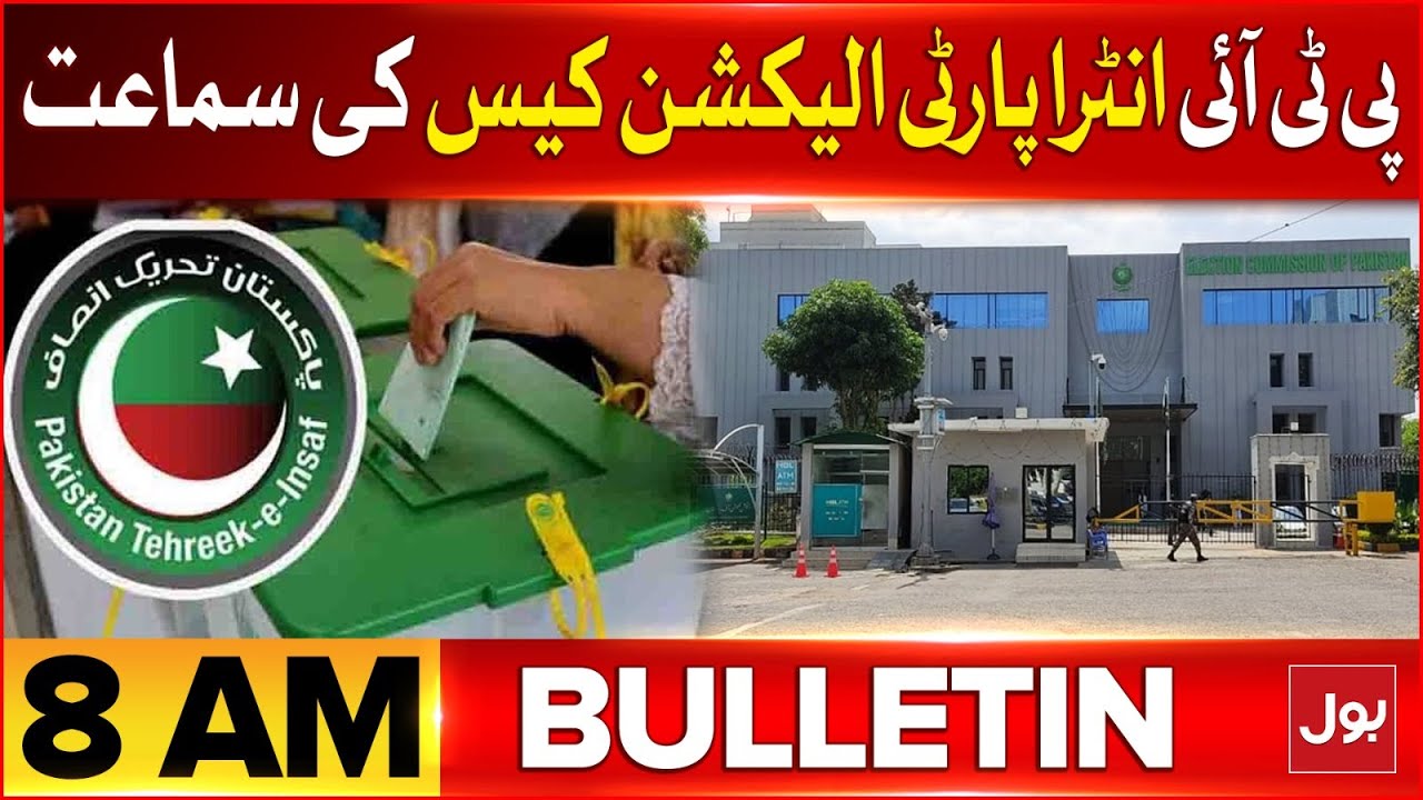 PTI Intra Party Election Case | BOL News Bulletin At 8 AM | Reserved Case Update | Imran Khan News