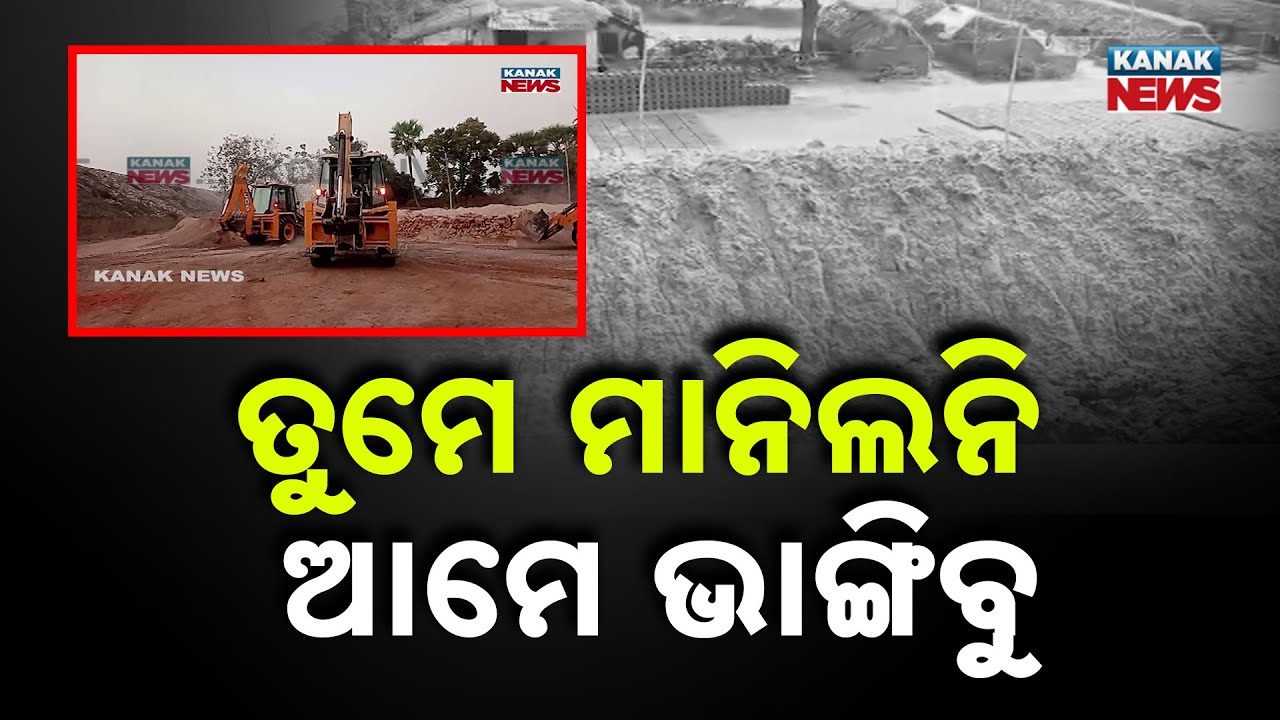 Notice Issued to Illegal Brick Kiln Owners | Administration Prepares Demolition in Tirtol