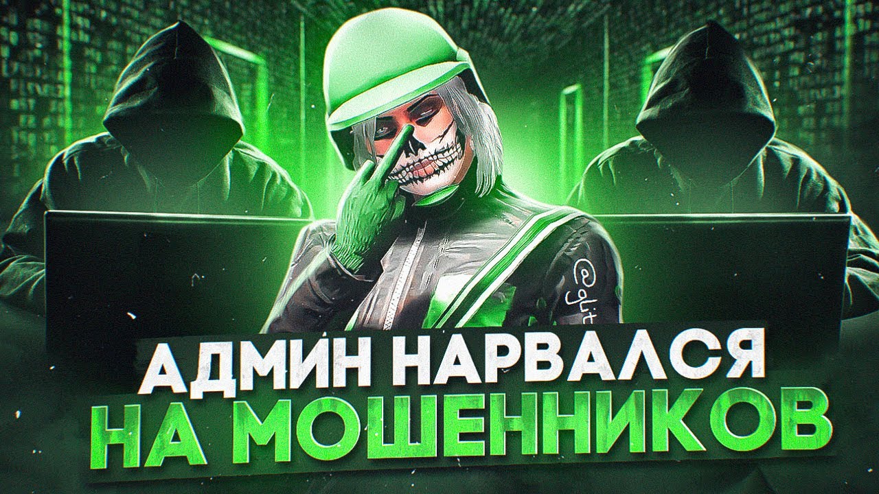 АДМИН ПОЙМАЛ ПРОДАВЦА ВИРТОВ НА MAJESTIC RP! Админ Будни В GTA 5 RP