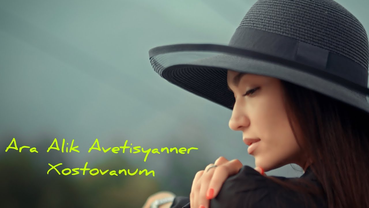 Ara Alik Avetisyanner -&nbsp;Xostovanum Ара и Алик Аветисяннер - Хостованум ( Official Music Video ) 2022
