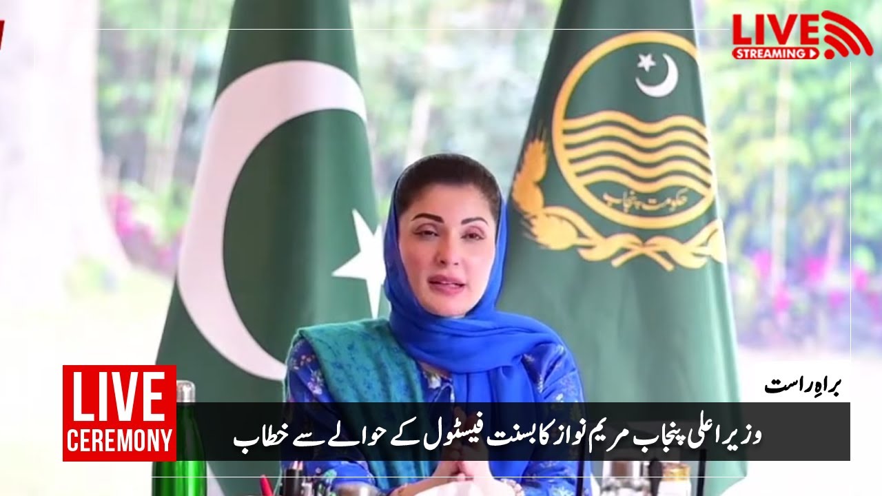 لاہور: وزیر اعلی پنجاب مریم نواز کا بسنت فیسٹول کے حوالے سے خطاب