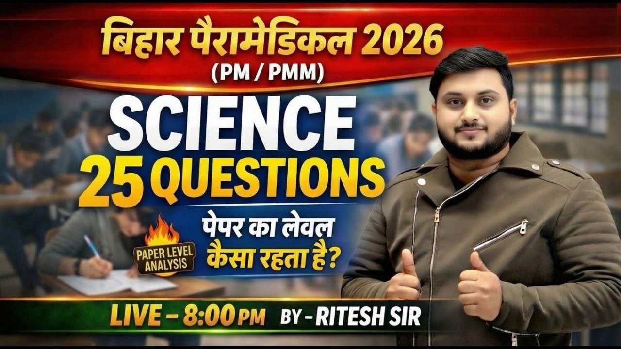 Bihar Paramedical 2026 Science 25 Questions | PM/PMM Exam Difficulty Explained by Ritesh Sir |Part-2