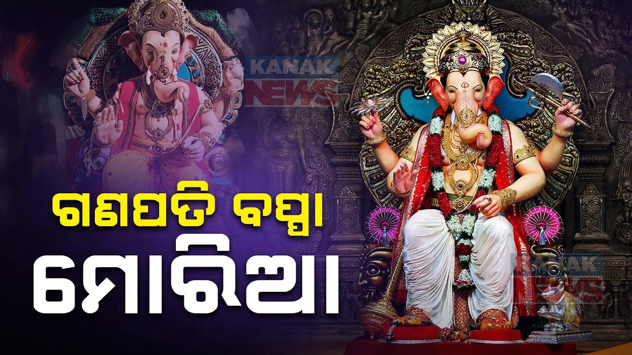 Watch: Ganesh Puja Celebration In Different Parts Of Odisha