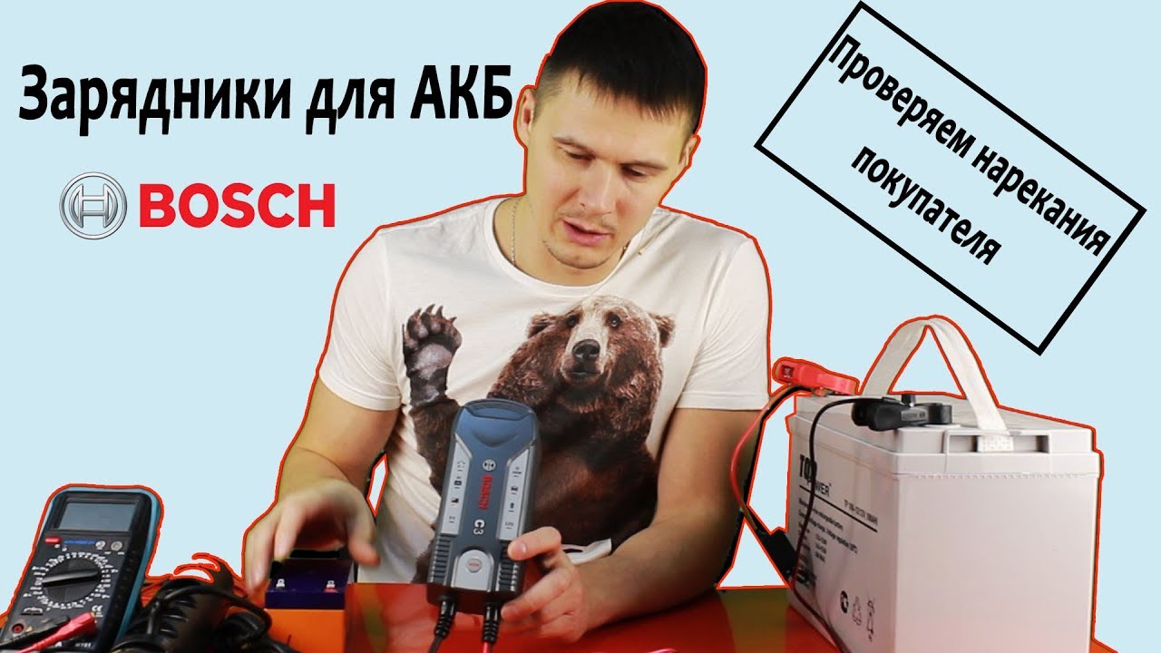 Зарядные устройства для автомобильного аккумулятора 