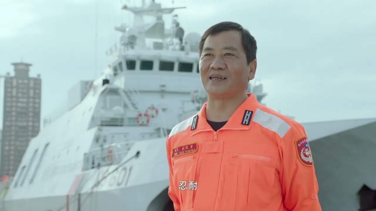 客委會&海委會 海巡篇(111-22)