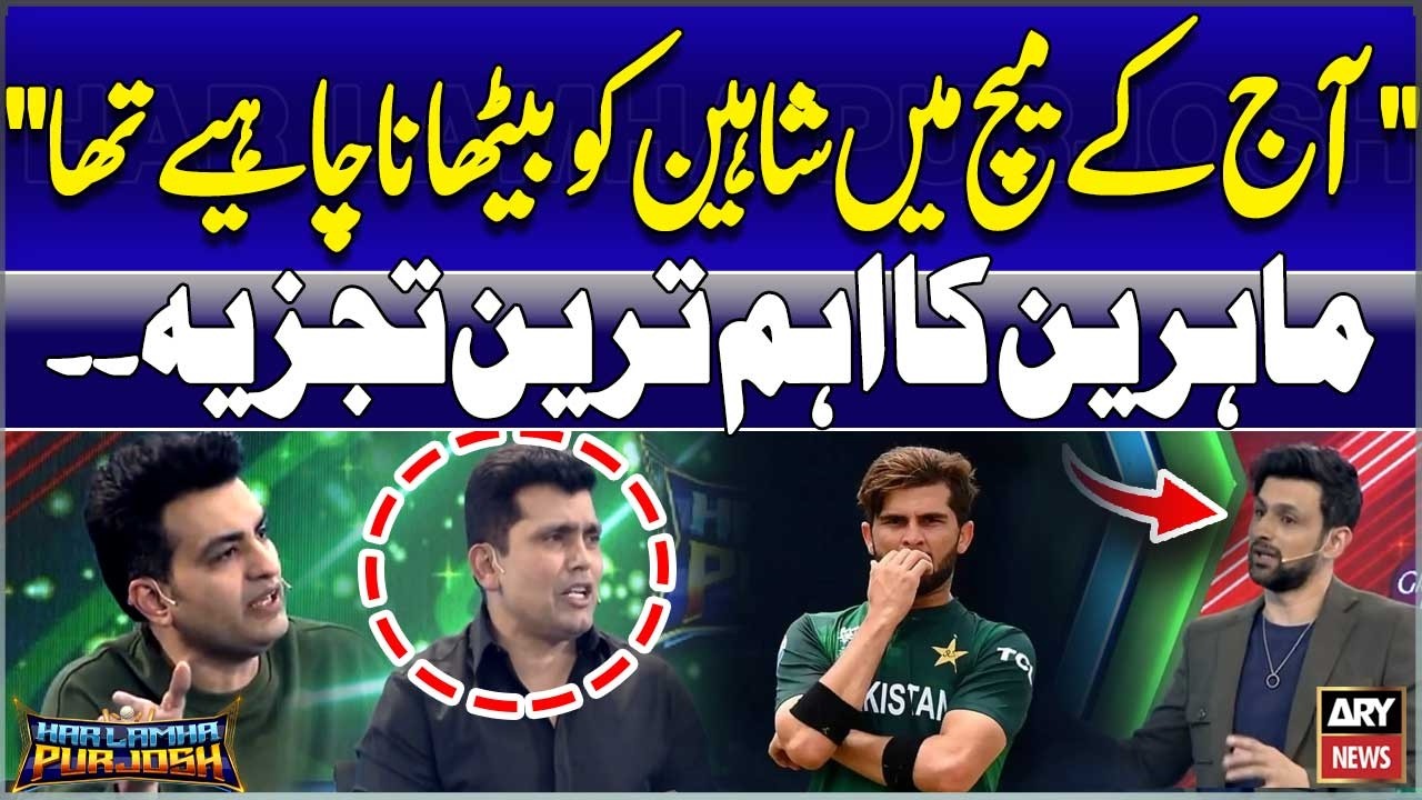 Shaheen Should Have Sat Out Today’s Match – Experts’ Crucial Analysis
