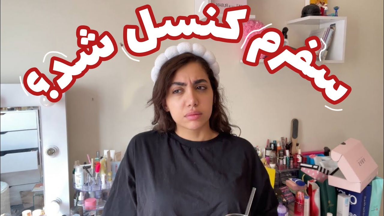سفرم کنسل شد؟!❌ کارای قبل سفر دخترا 💅🏼 تولد رفتم🥳
