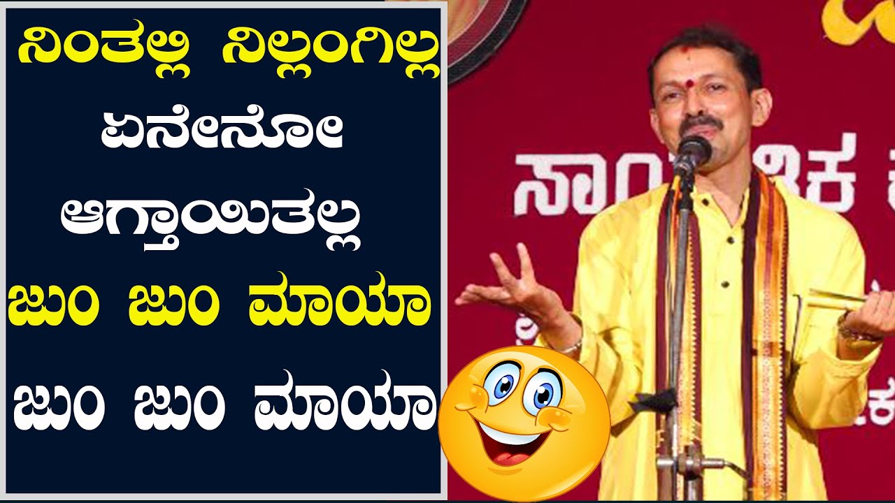 ಜುಂ ಜುಂ ಮಾಯಾ ಜುಂ ಜುಂ ಮಾಯಾ - ವಿಠ್ಠಲ್ ನಾಯಕ್ ಹಾಸ್ಯ | vittal nayak