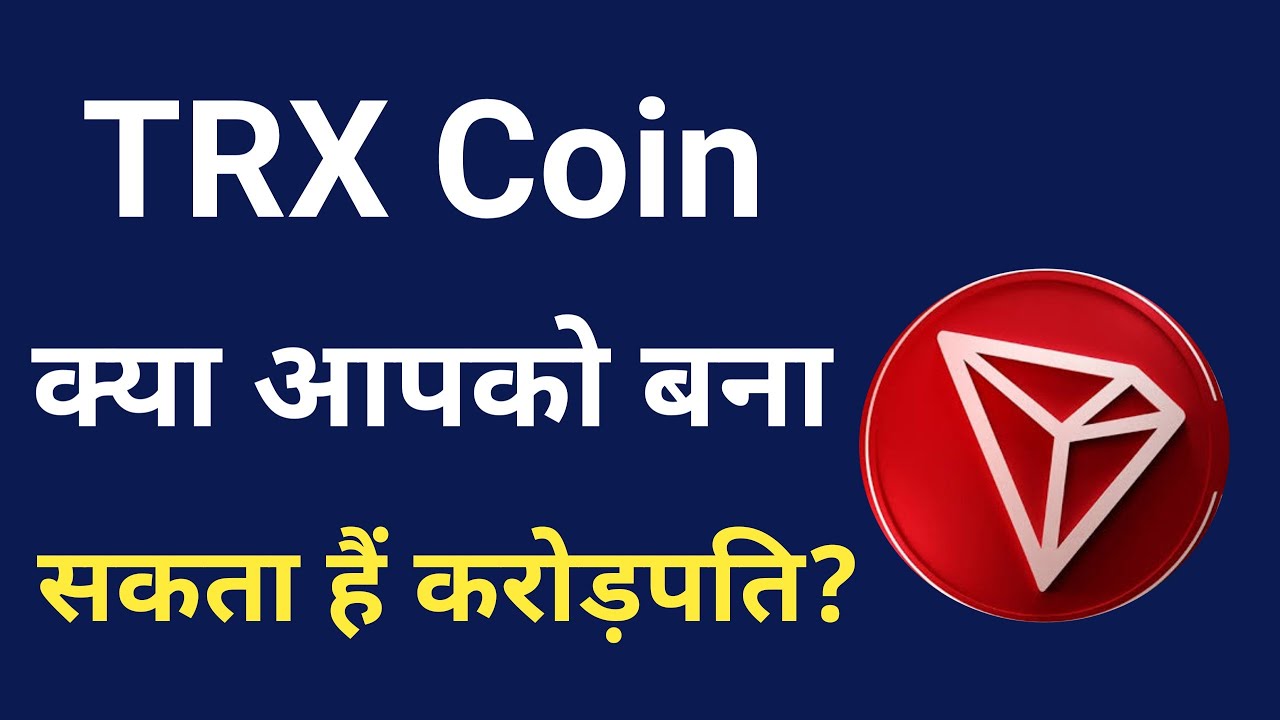 TRX Coin Price Prediction | Tron Coin Price Prediction | TRX Coin Prediction