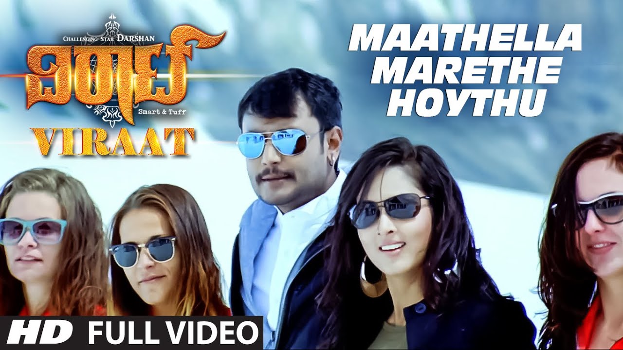 Maathella Marethe Hoythu Full Video Song || Viraat || Darshan, Isha Chawla,Vidisha || V. Harikrishna