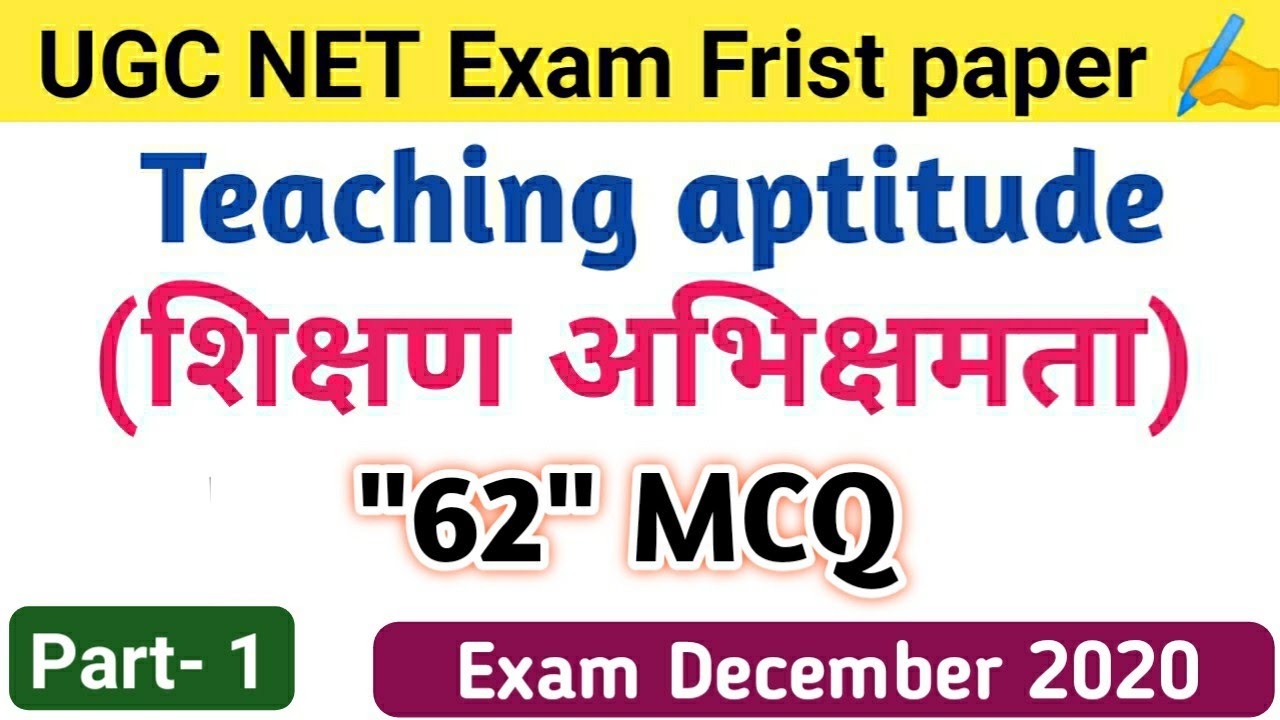 UGC NET first paper ( teaching aptitude MCQ) Part-1 Exam December 2020