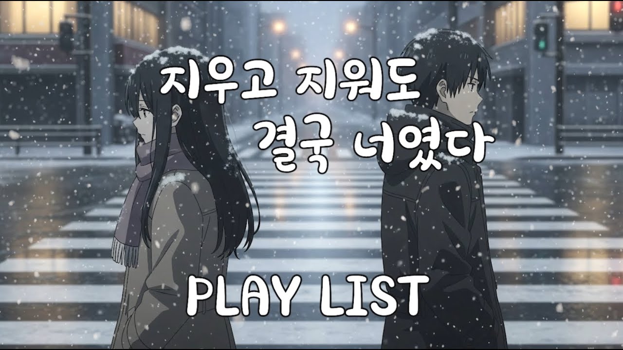 [Playlist] 
