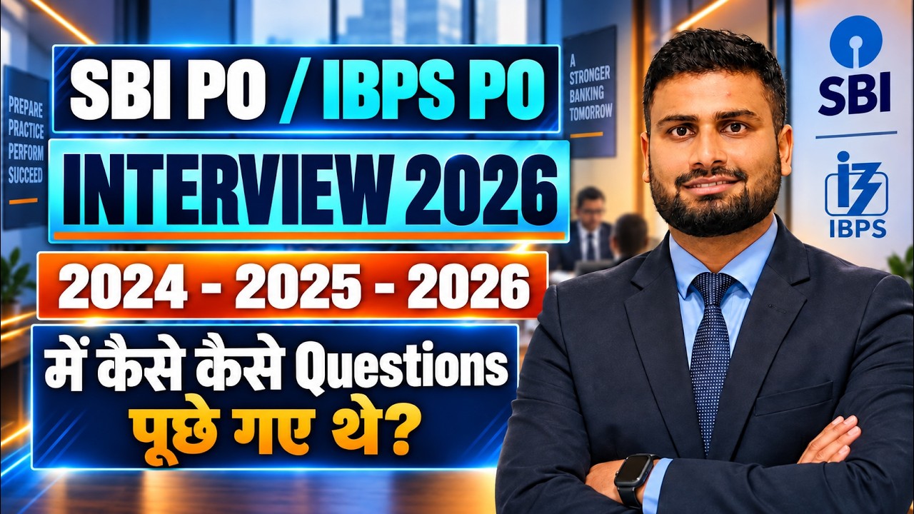 SBI PO / IBPS PO Interview 2026 | Last 3 Years Interview Questions (2024-2025-2026)
