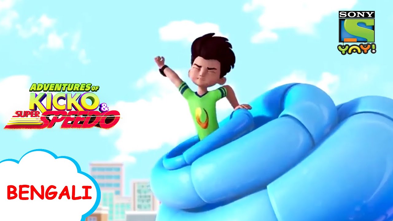ডাইনোসর পার্ক- অংশ দুই | Kicko & Super Speedo | Stay Home | Stay Safe | Videos for kids | Cartoon