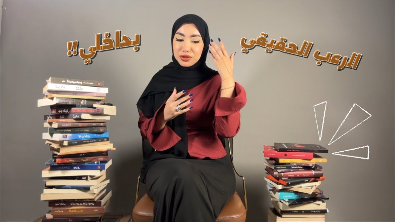 شنو الشي الي ممكن يرعب؟!