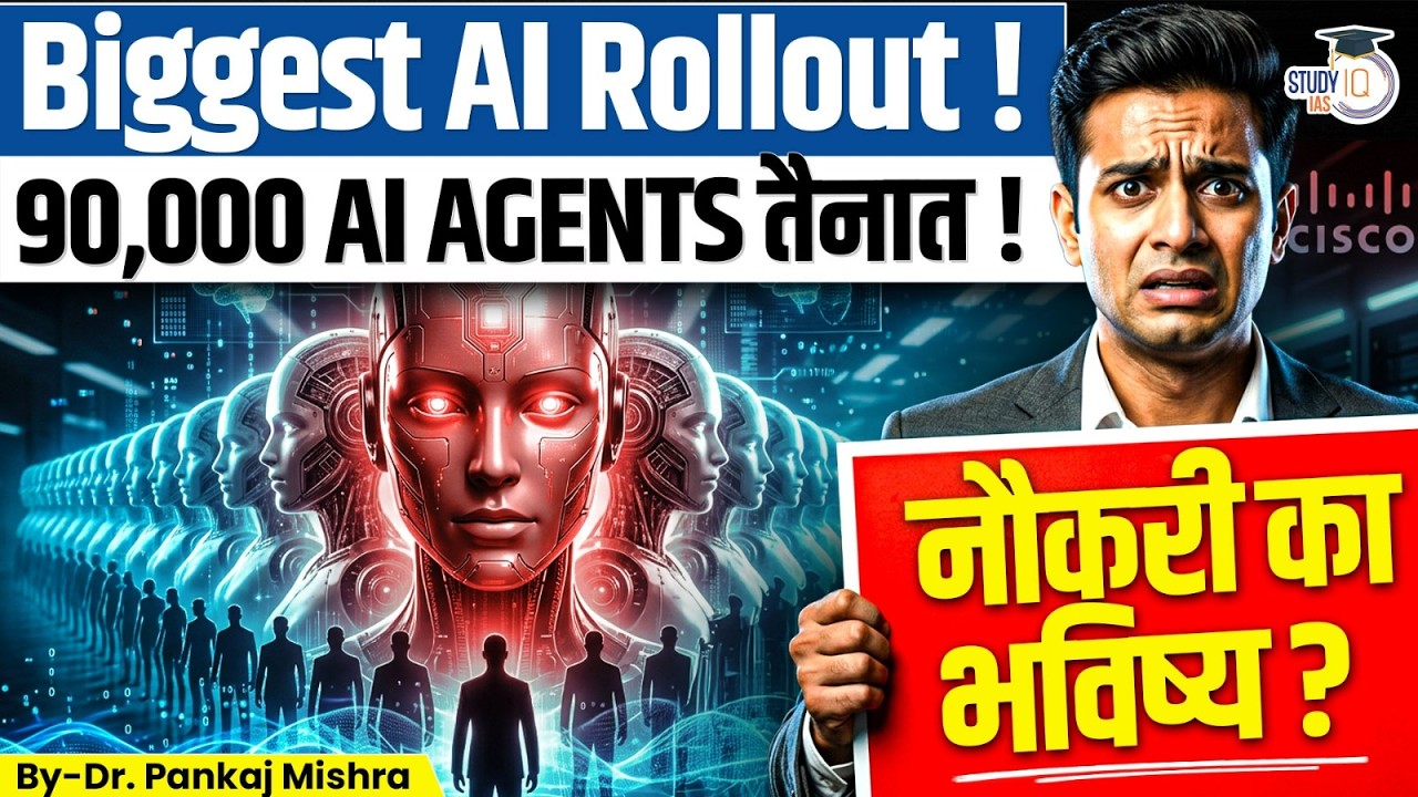 The AI Agent Revolution: Cisco का 90,000 AI Agents का महा-प्रयोग! | Dr. Pankaj Mishra | StudyIQ IAS