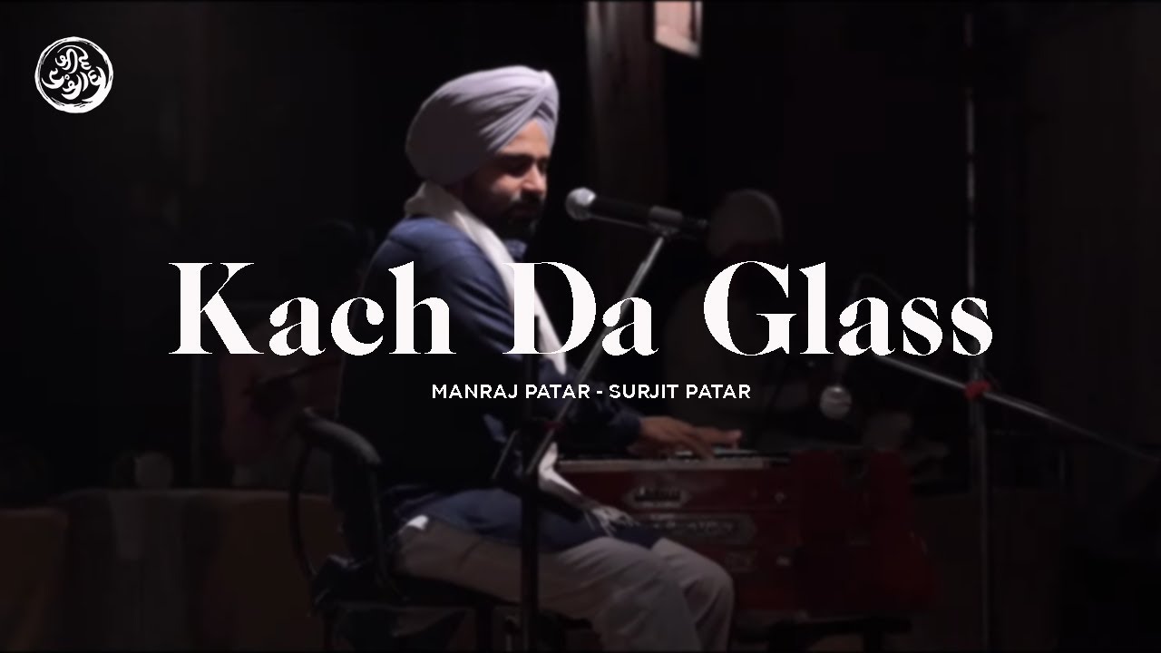 Kach Da Glass | Manraj Patar | Surjit Patar | Jeevay Punjab