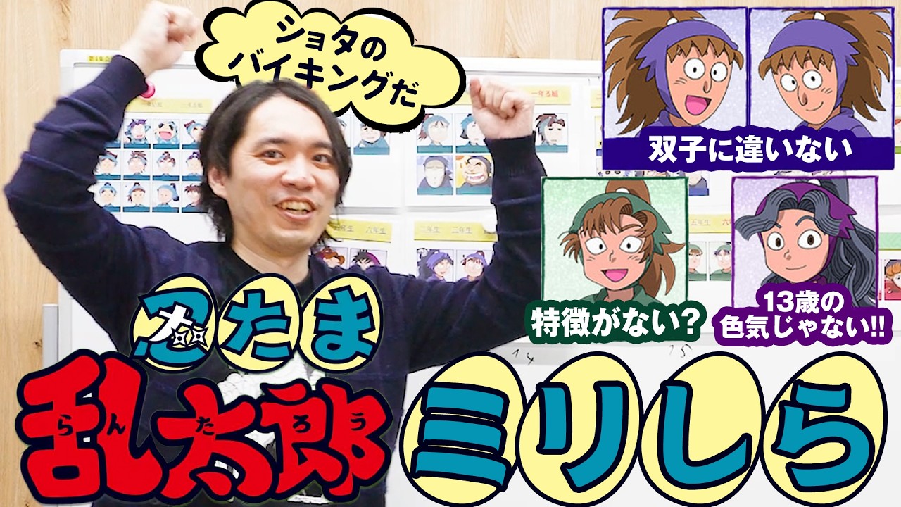 忍たまのミリしらをやって、その足で忍たまの映画観に行く【ゲスト：山﨑おしるこ】