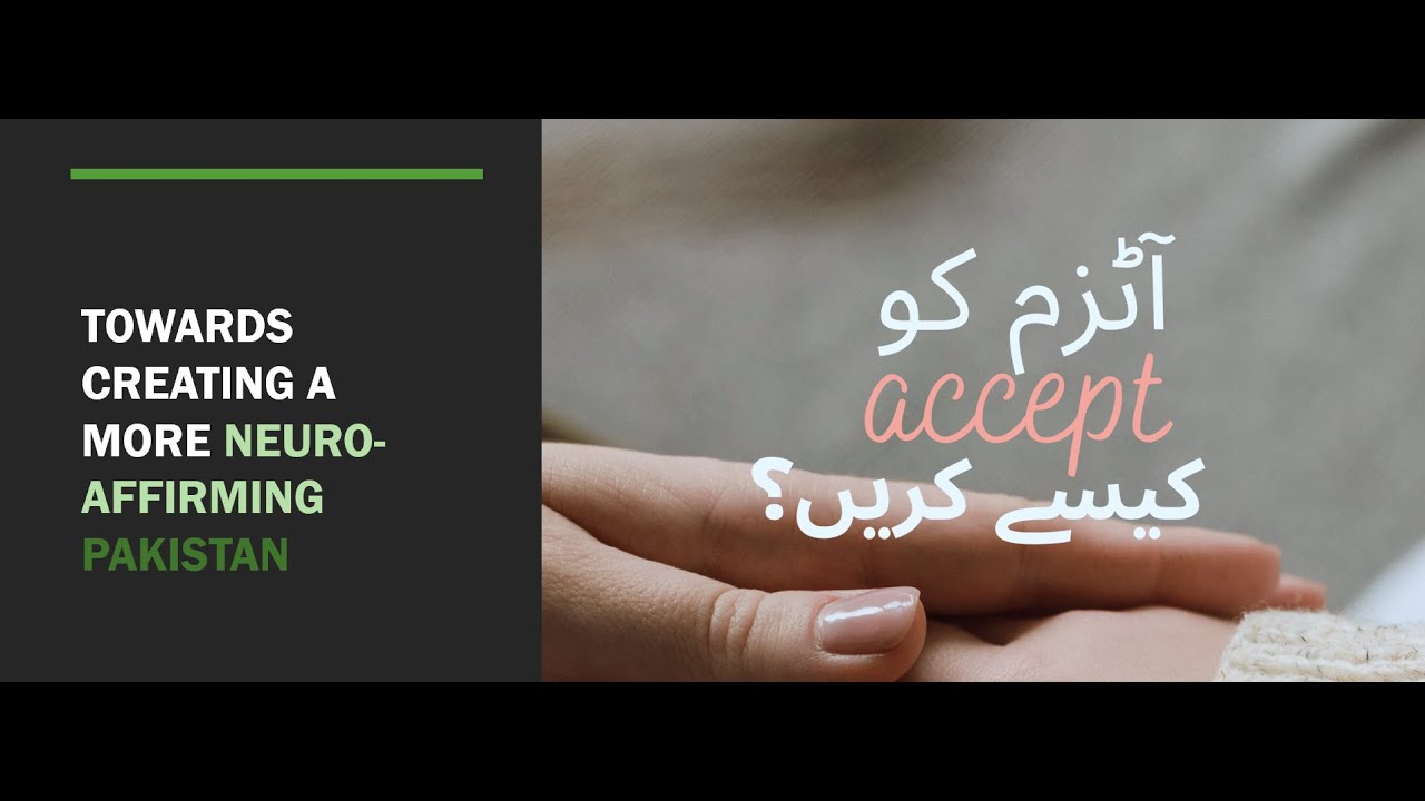 Autism Acceptance in Pakistan | Special Webinar for World Autism Awareness Month 2024 |