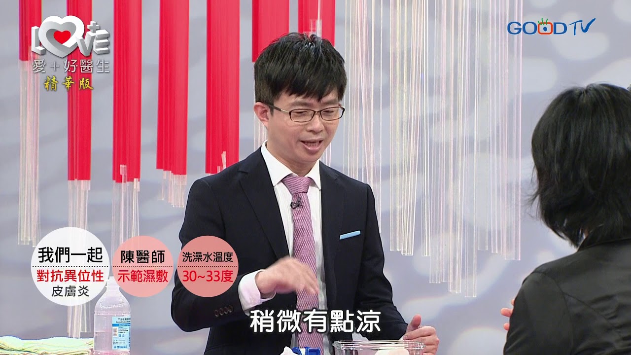 【短版】家有超級過敏兒...該如何辦？！ ‖ 黃瑽寧