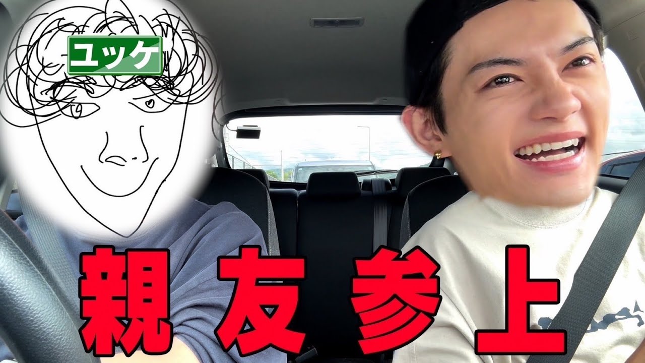 【10周年】親友参上