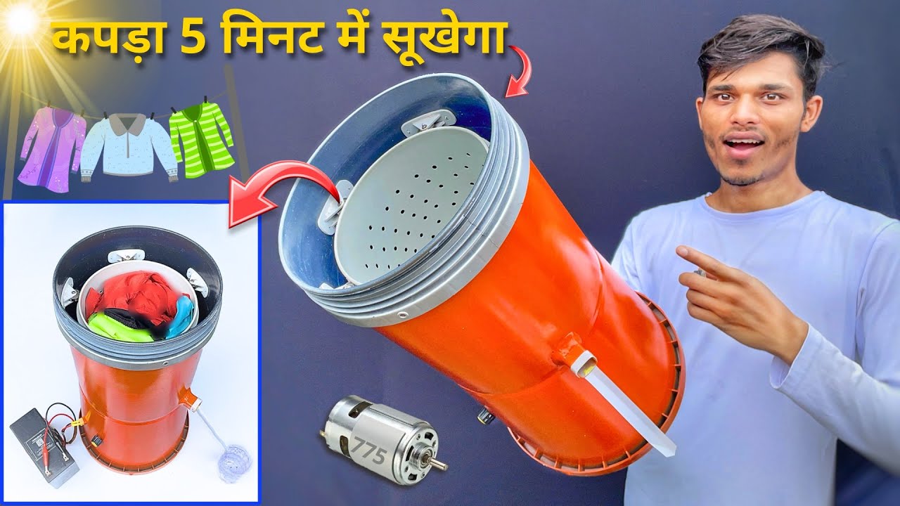 कपड़ा सुखाने की मशीन बनाना सीखें 😃 How To Make Washing Machine Clothes Dryer