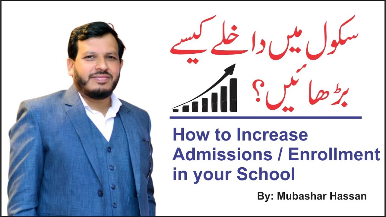 How to Increase Admissions/Enrollment at your School || Mubashar Hassan||