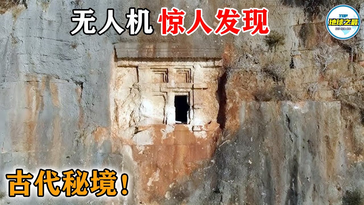 禁止公开的画面！无人机潜入15 个神秘古遗址，拍到内容让考古学家连夜封锁现场！丨地球之最#冷知识 #排名 #世界之最#地球之最top#世界之最top#古代遗址#top10#top15#探秘#未解之谜