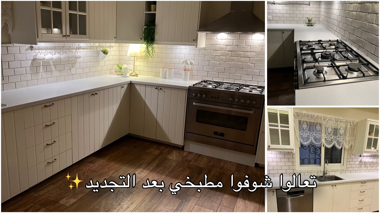 تقرير عن الممسحه العجيبه والرهيبه + مطبخي بعد التجديد