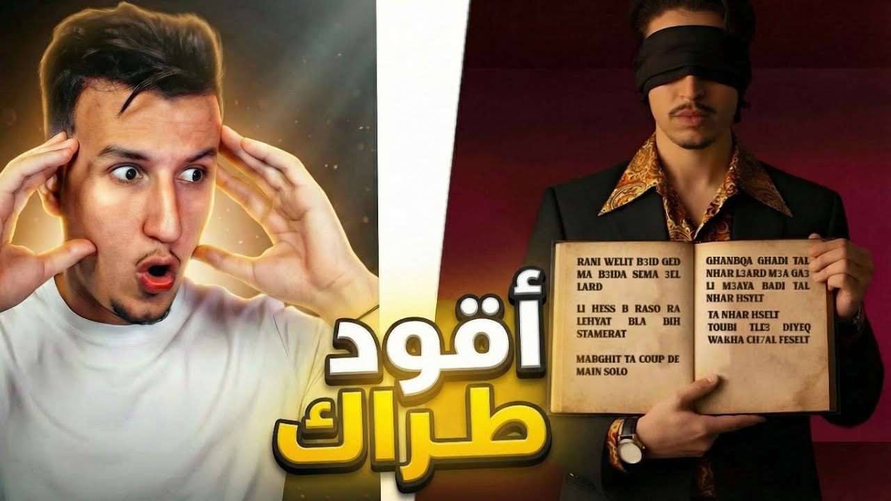 Bougassa RÉACTION VEGA 😱 | SPIRAL ( Ep Al-Mukhtar )