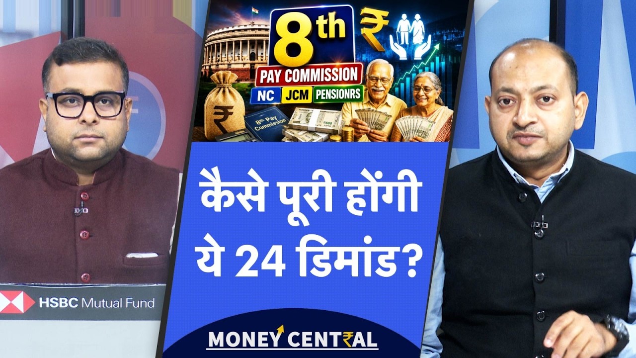 8th Pay Commission | NC-JCM 49th Meeting | कैबिनेट सेक्रेटरी के साथ मीटिंग में उठी बड़ी डिमांड्स!