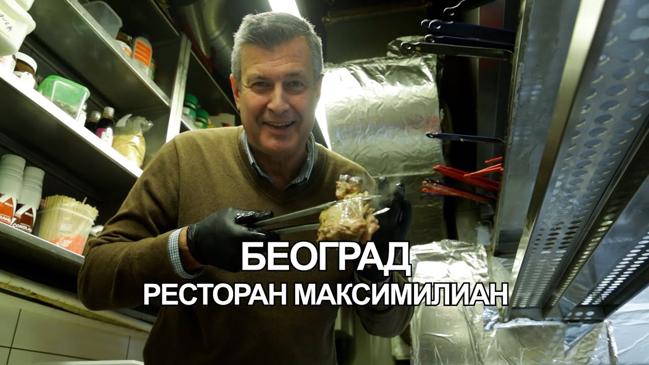 Od kafane do kafane 26.01.2024. Maximilijan, Beograd