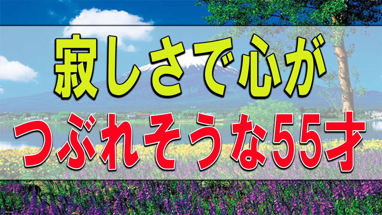 テレフォン人生相談 🍎 悩みの正体は表現できない怒りです!加藤諦三＆大原敬子!