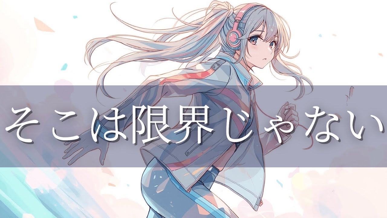 【Playlist】まだ行けると自分に言い聞かせたい人のためのHigh BPMランニングBGM｜J-POP × EDM｜洋楽1時間Mix