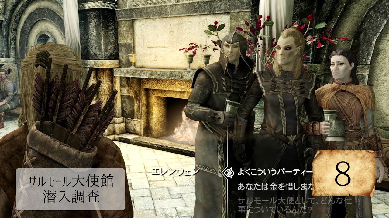 #8 めちゃ気まずパーティーで乾杯！！【Skyrimメインストーリー攻略】