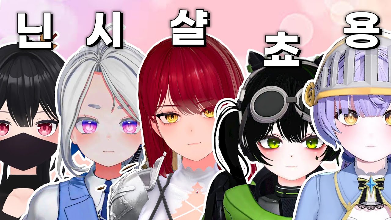 스트리머 데뷔한 왁타버스 여고멤분들께 질문해봤습니다